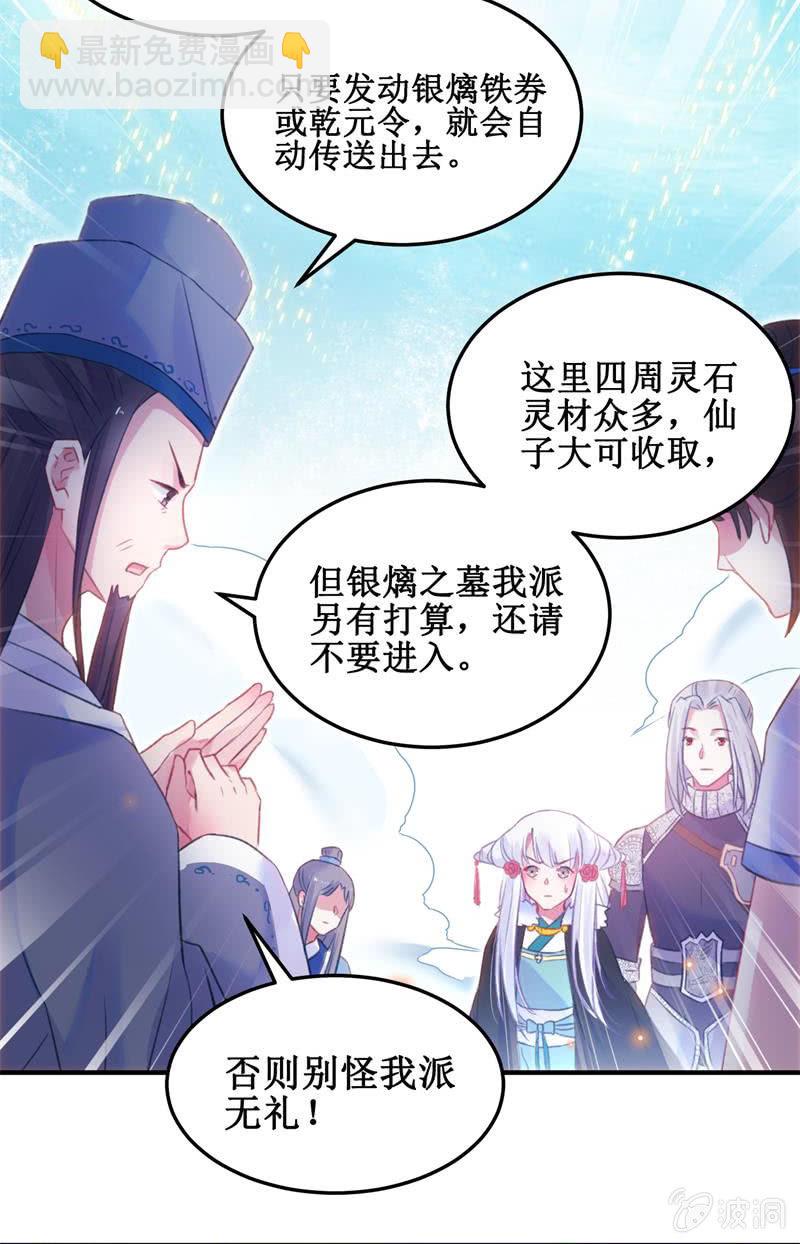第31话20