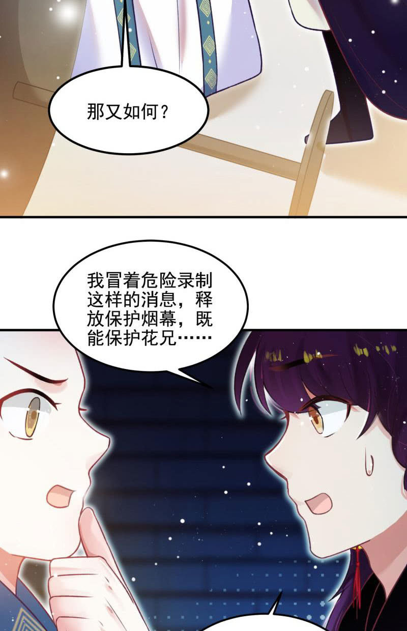 第56话31