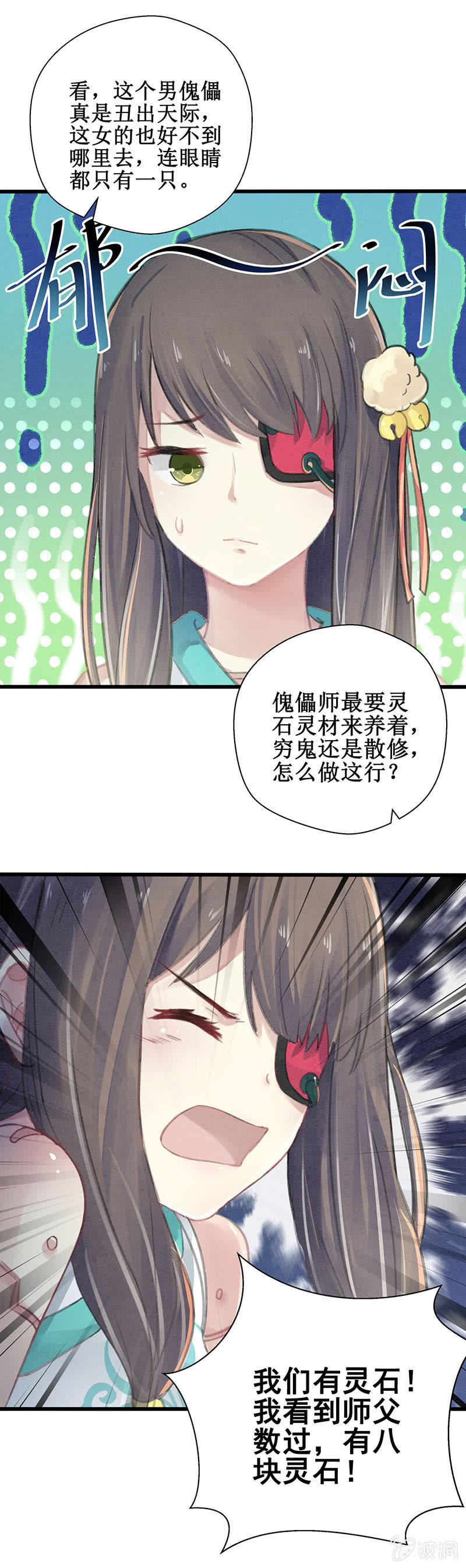 第6话22