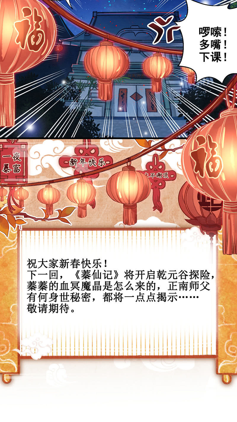 番外百科29