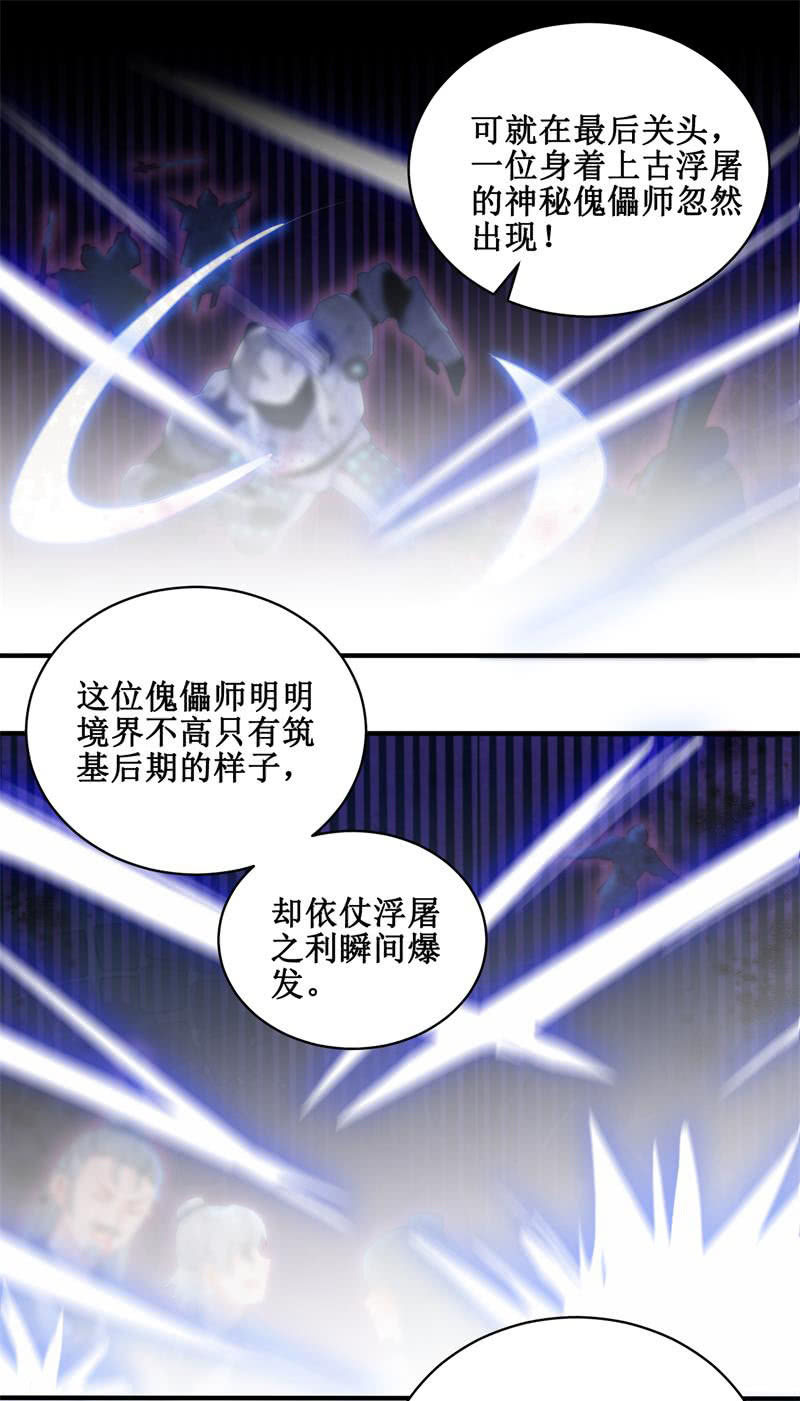 第24话27