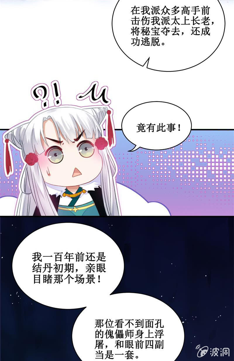 第24话28