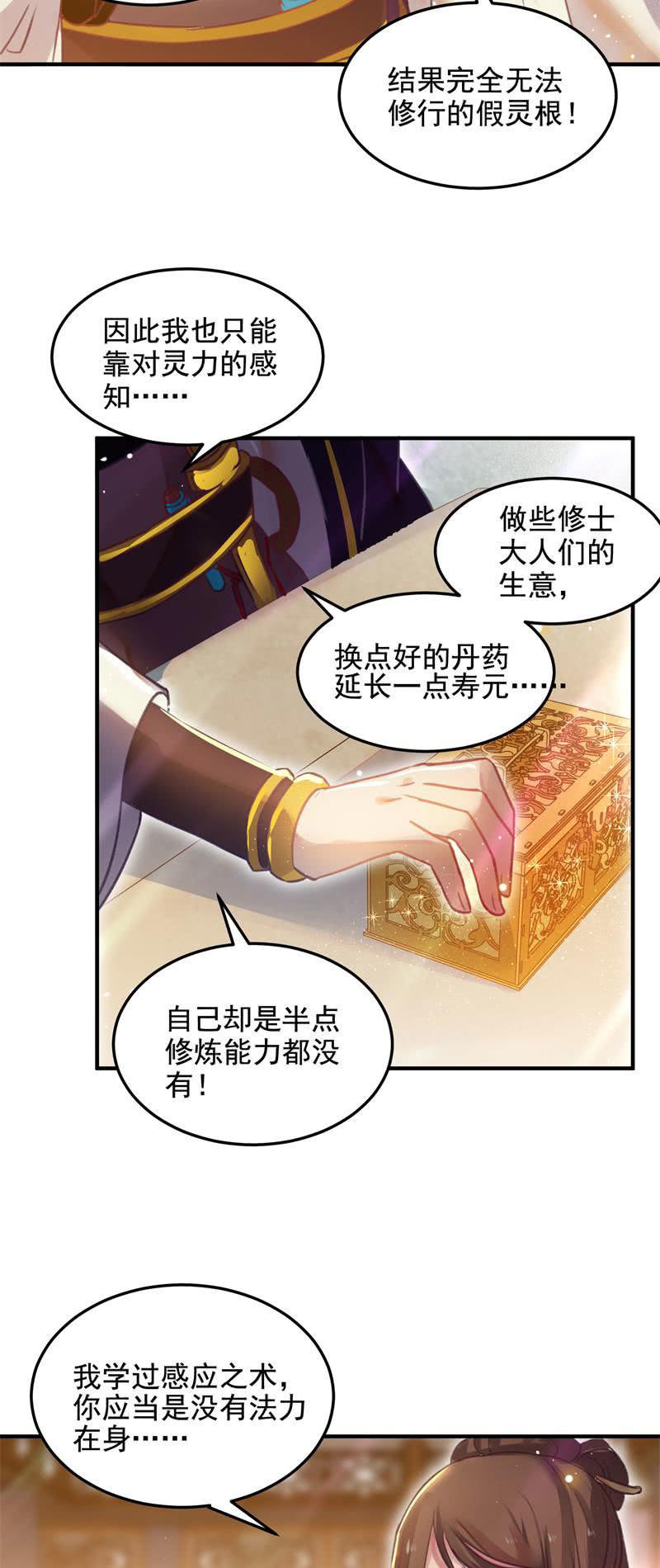 第48话19