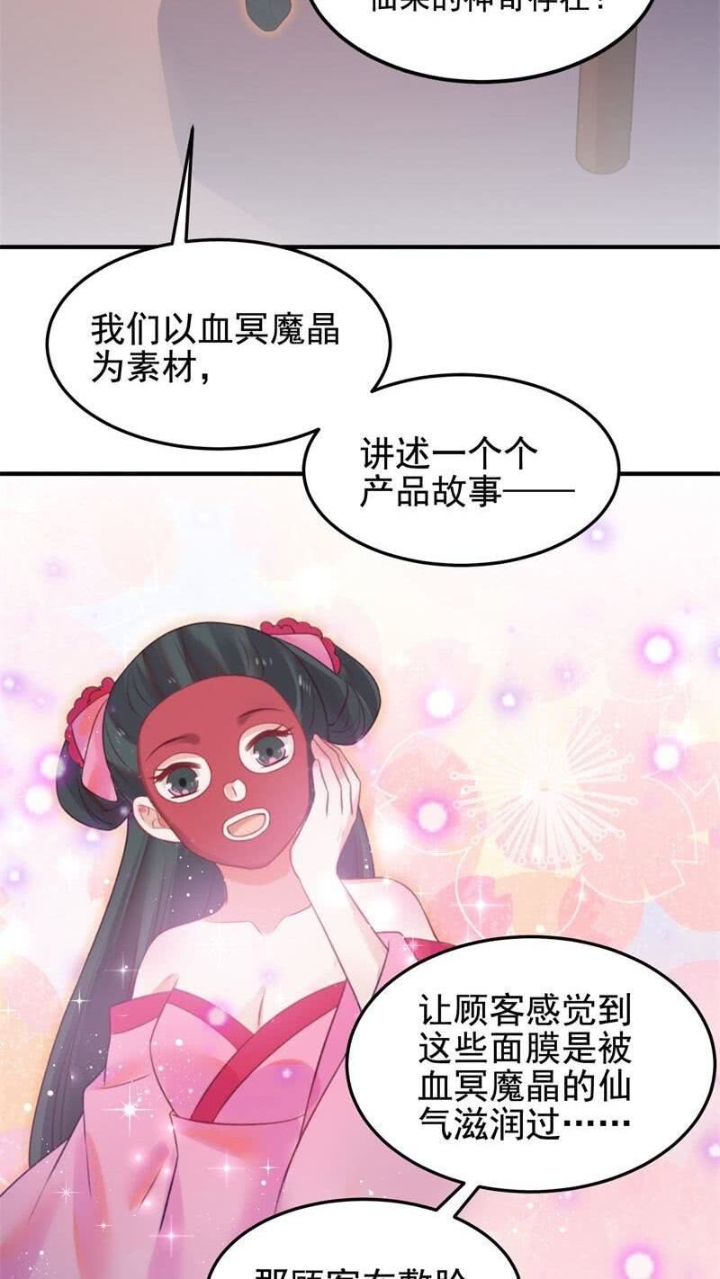 第49话30