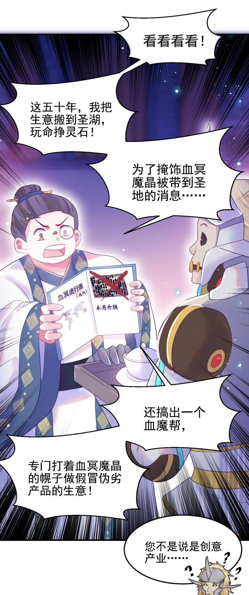第51话18