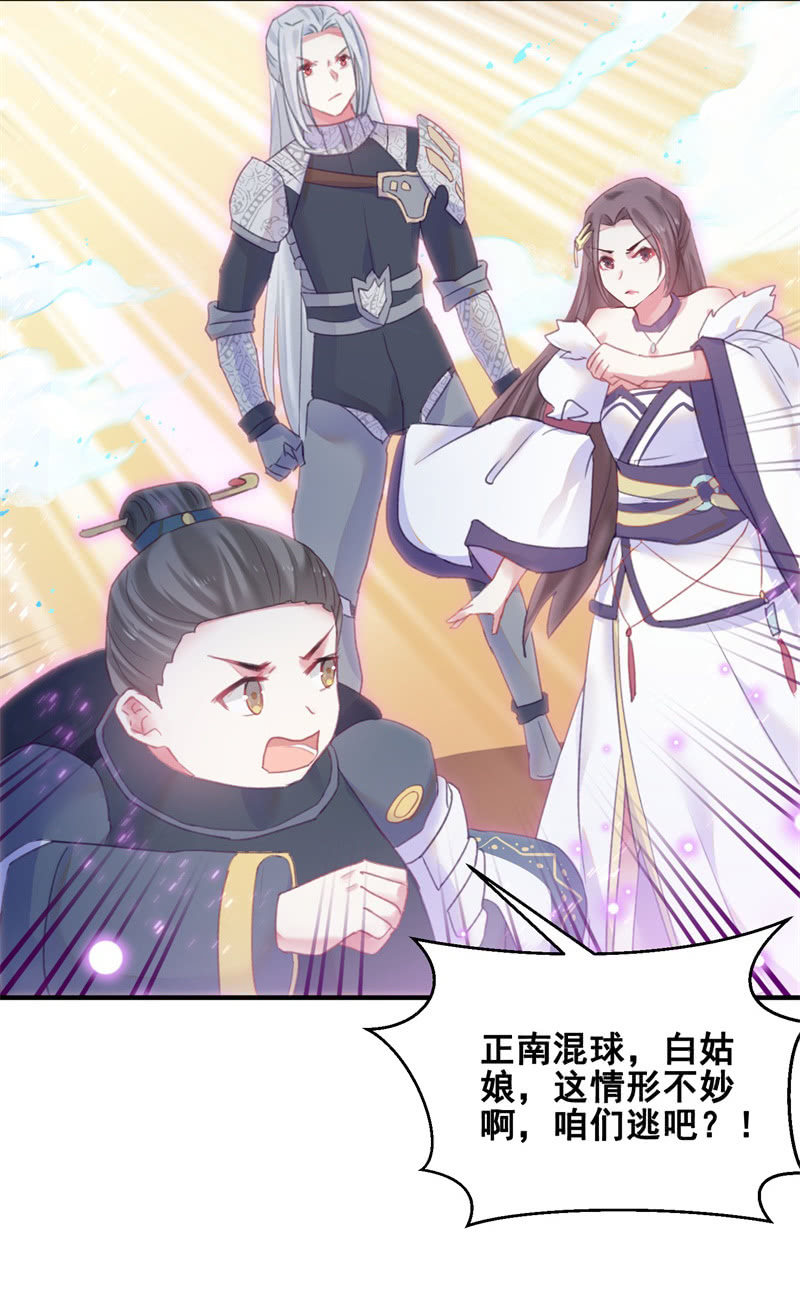 第36话33