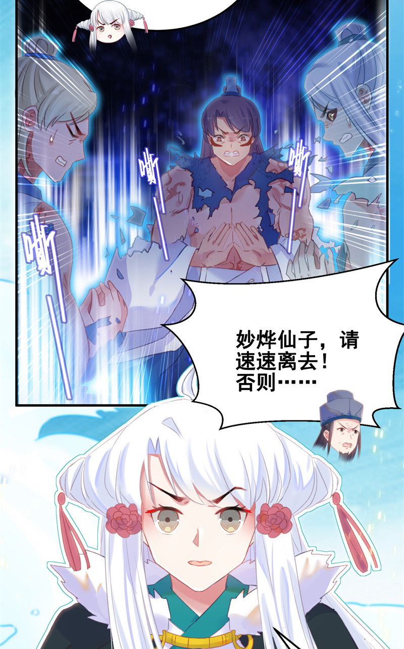 第36话3