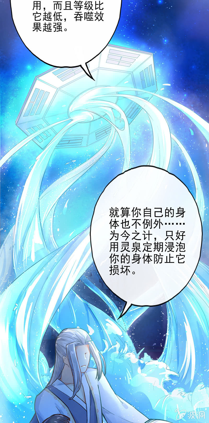 第3话34