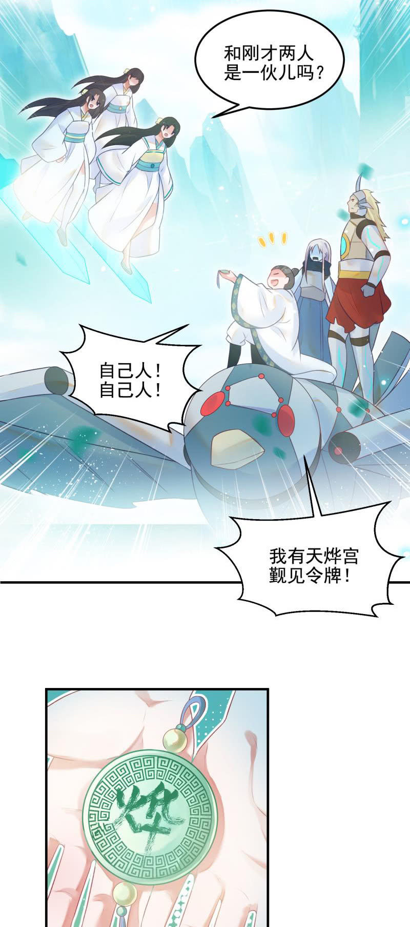 第50话21