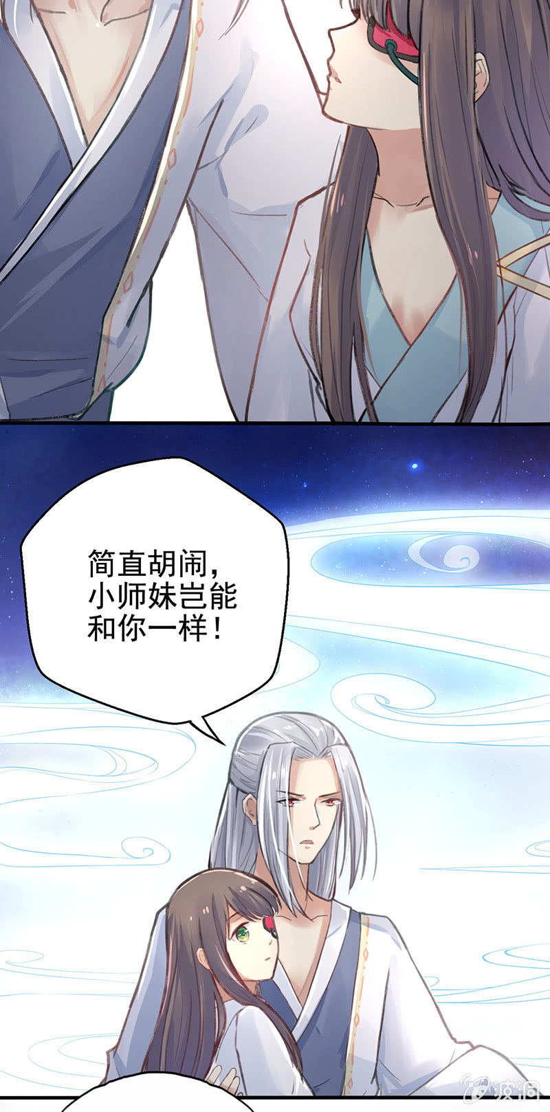 第3话32