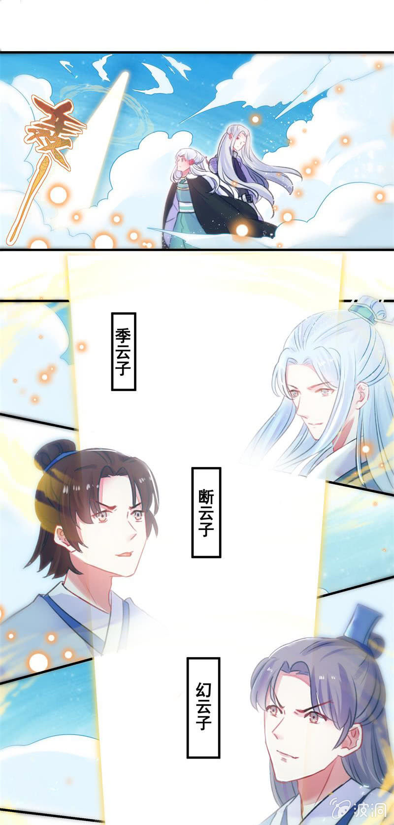 第31话16