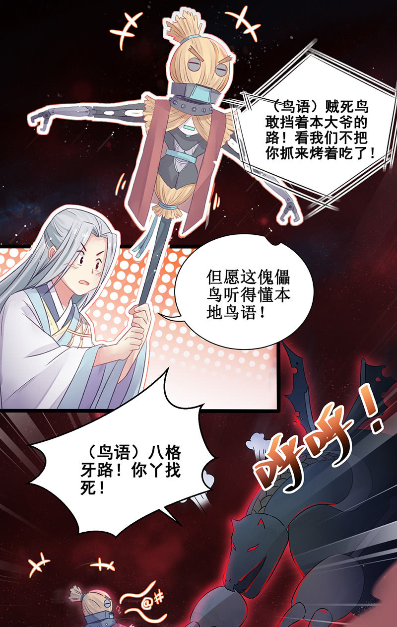 第20话24