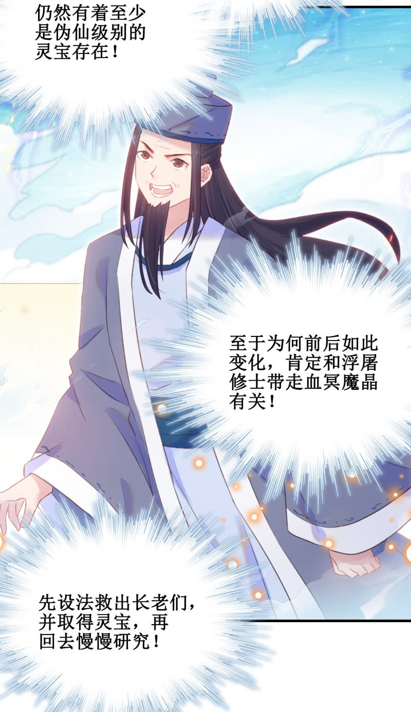第34话9