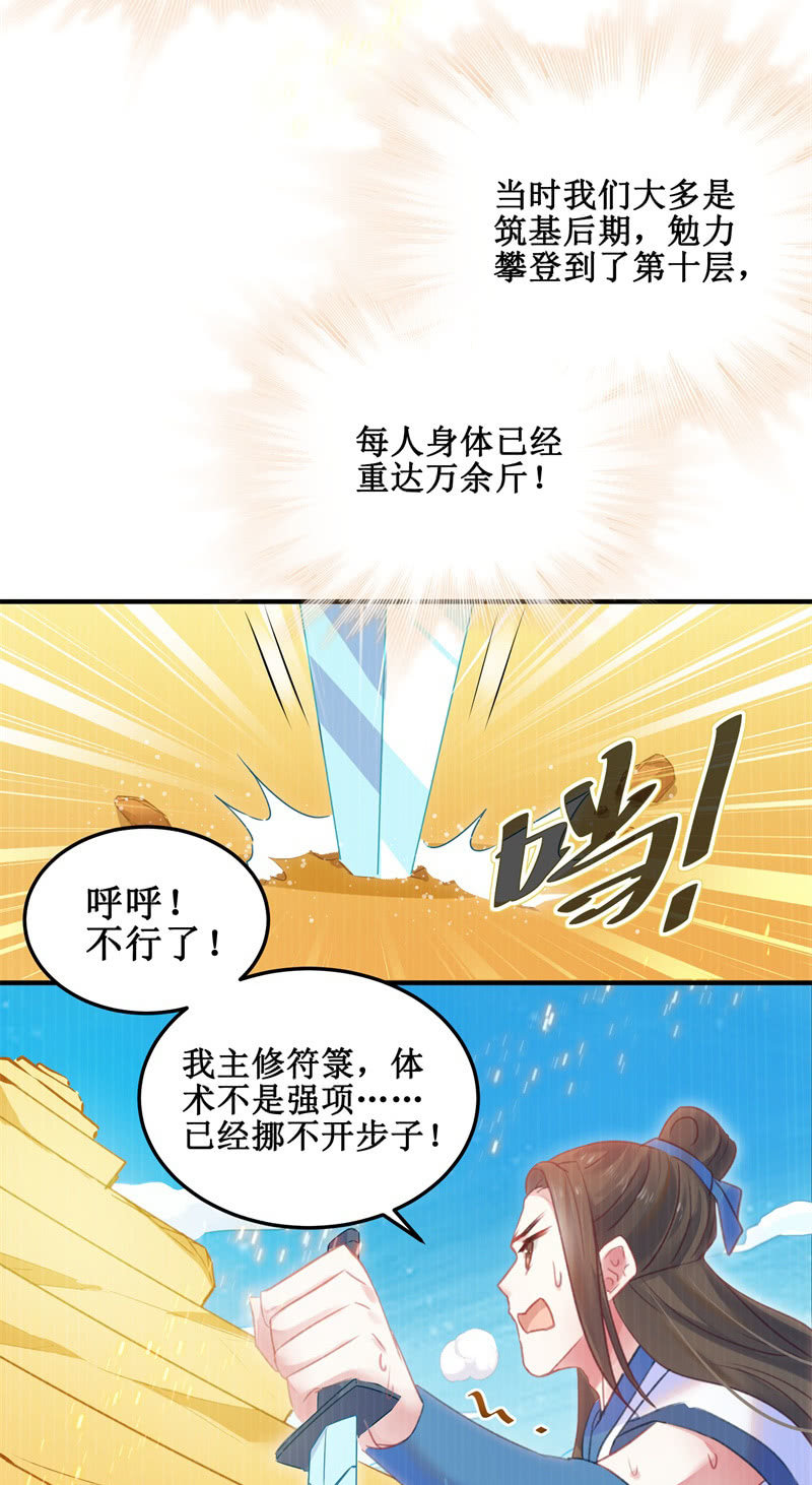 第33话6
