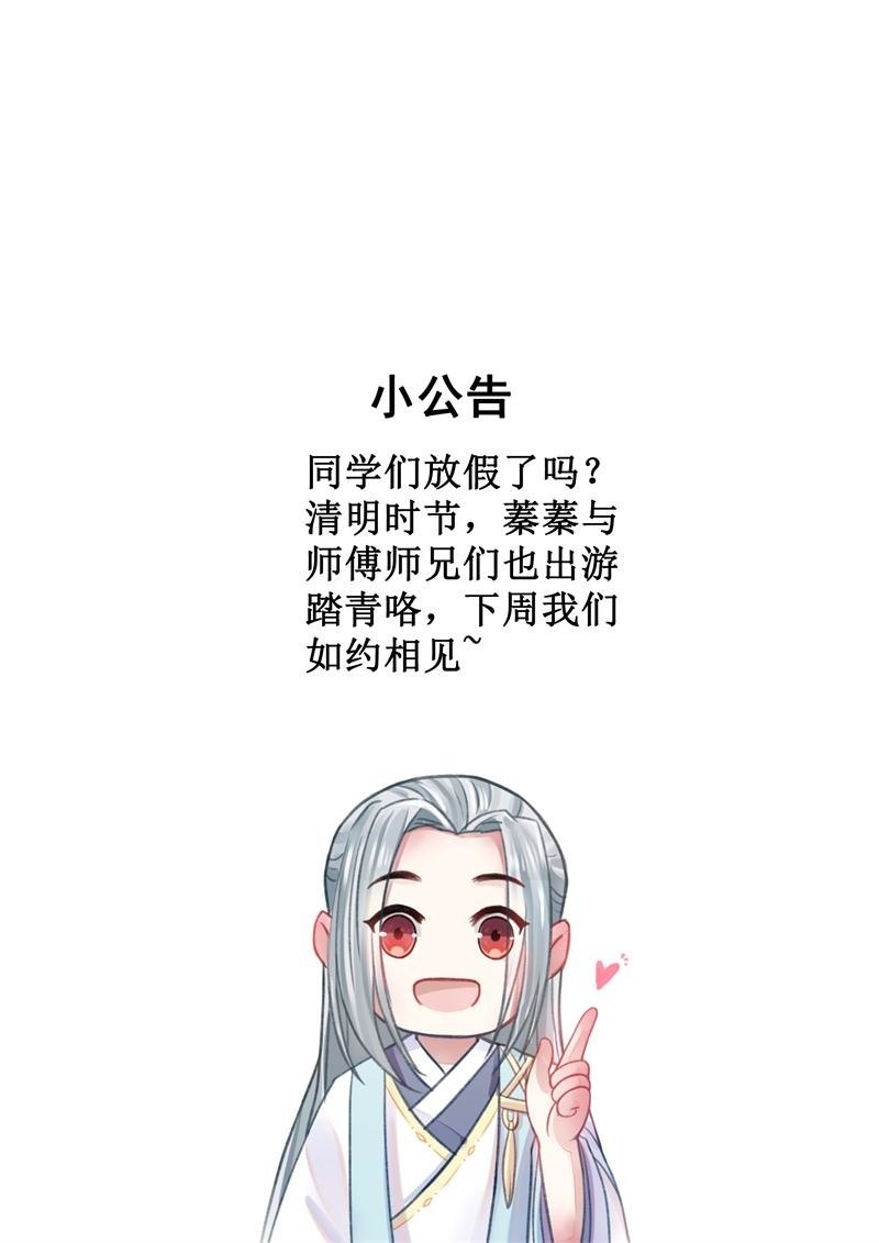 清明公告1