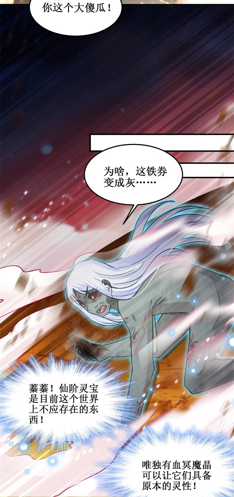 第46话34