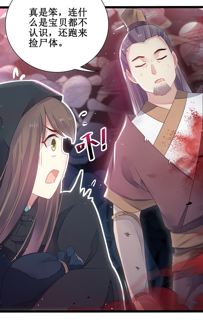 第21话9