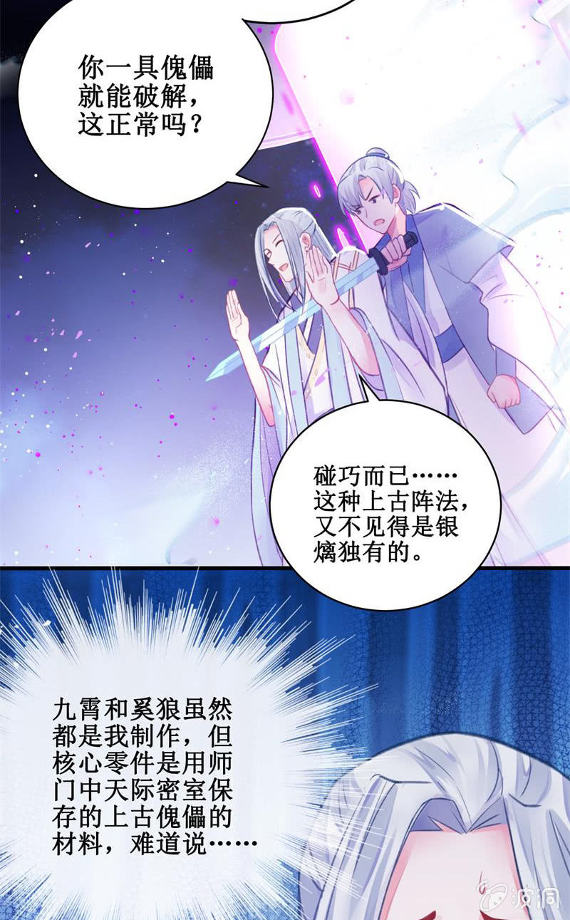 第23话24