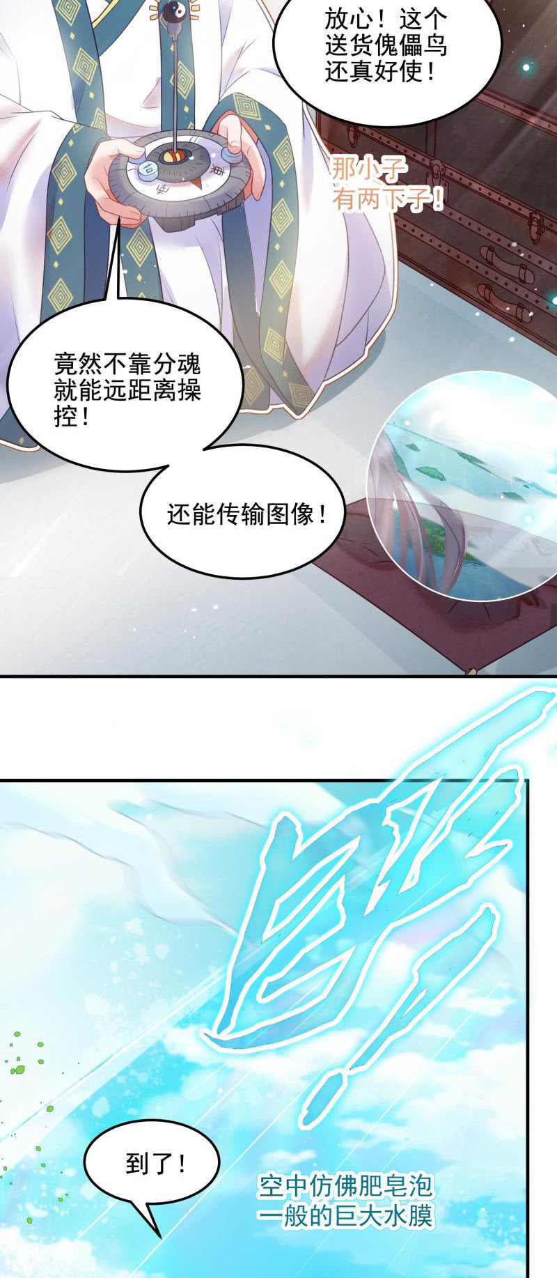 第53话7