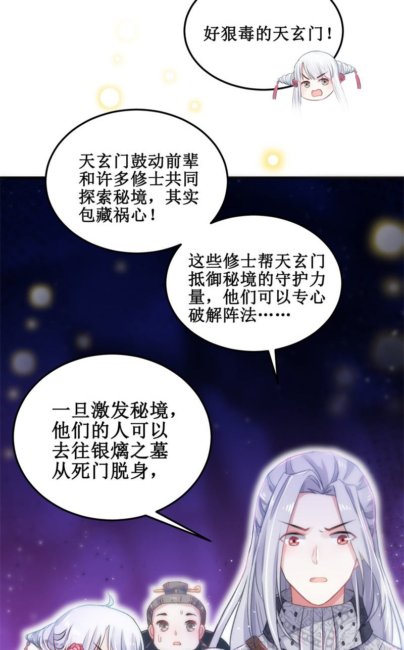 第30话11
