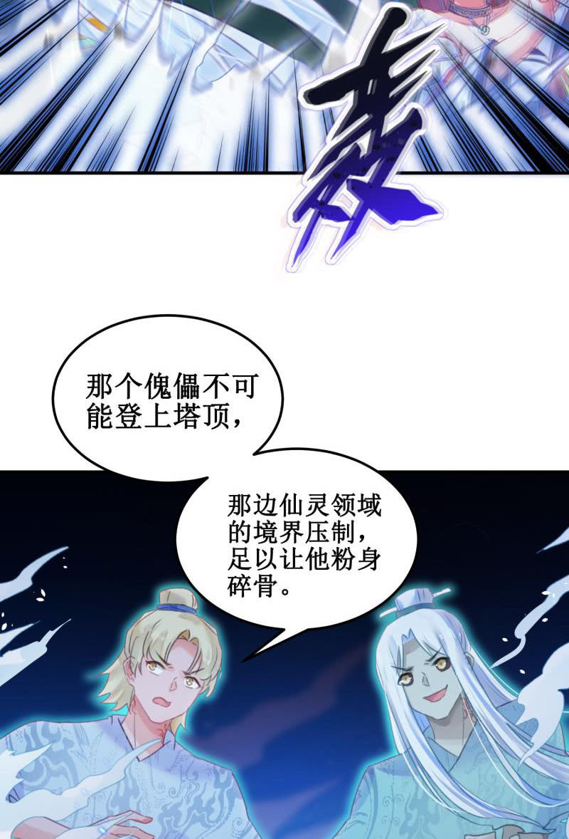 第38话43