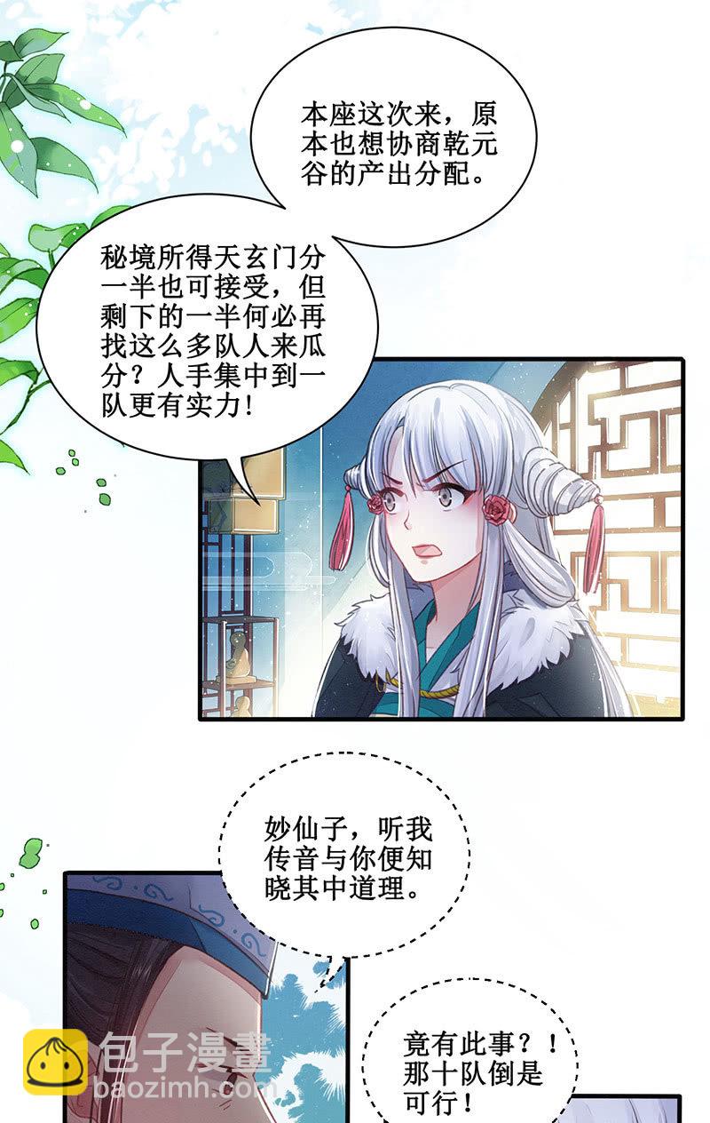 第12话10