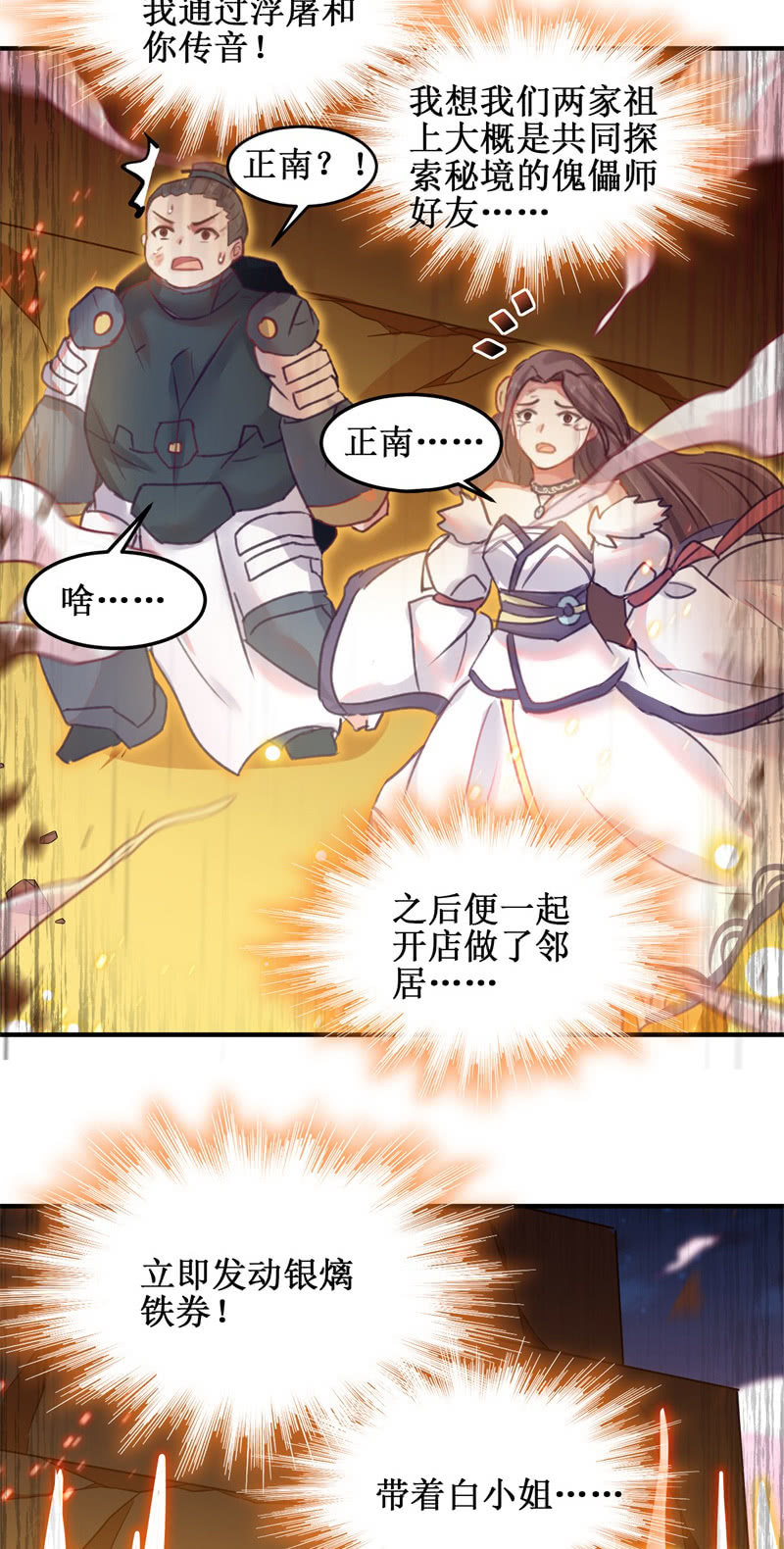 第46话18