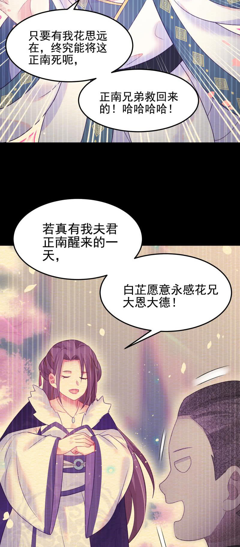第51话23