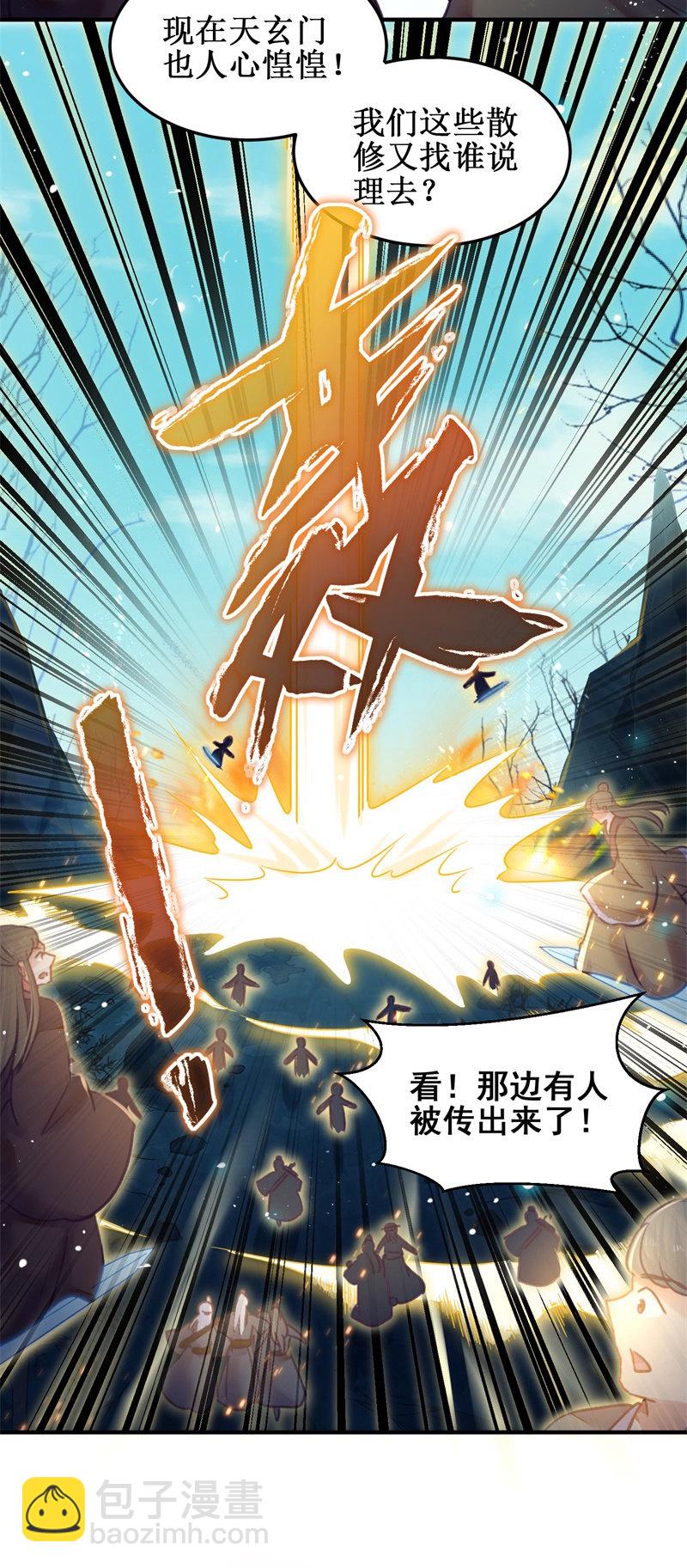 第46话26