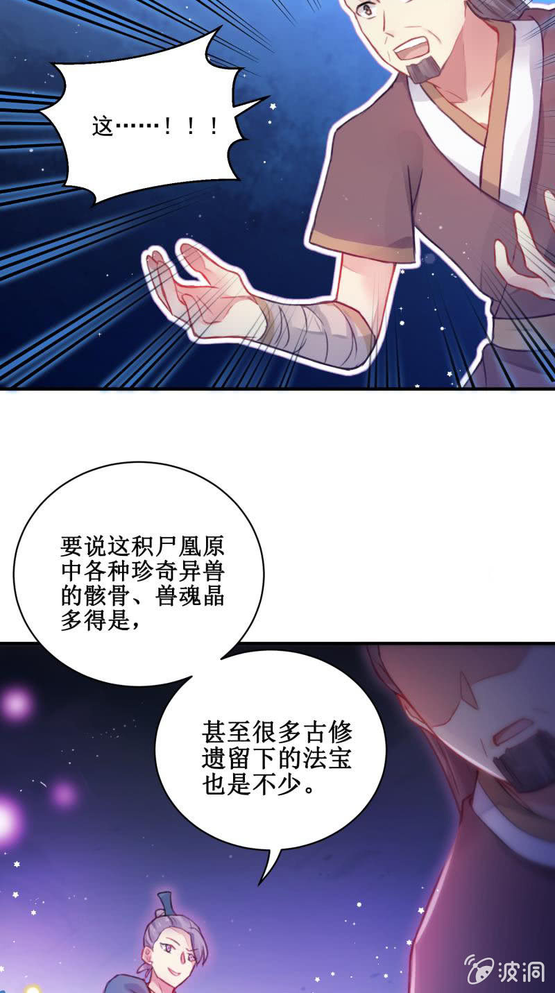 第25话16