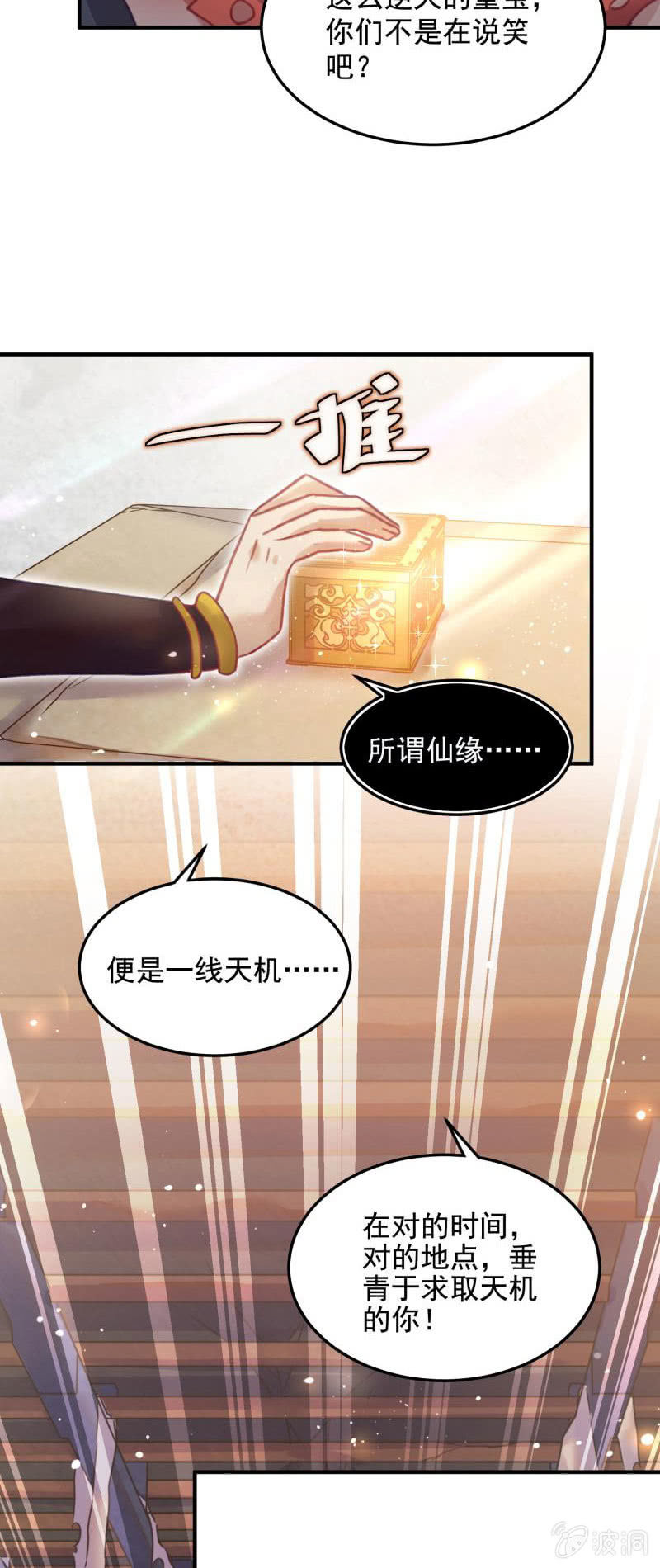 第48话12