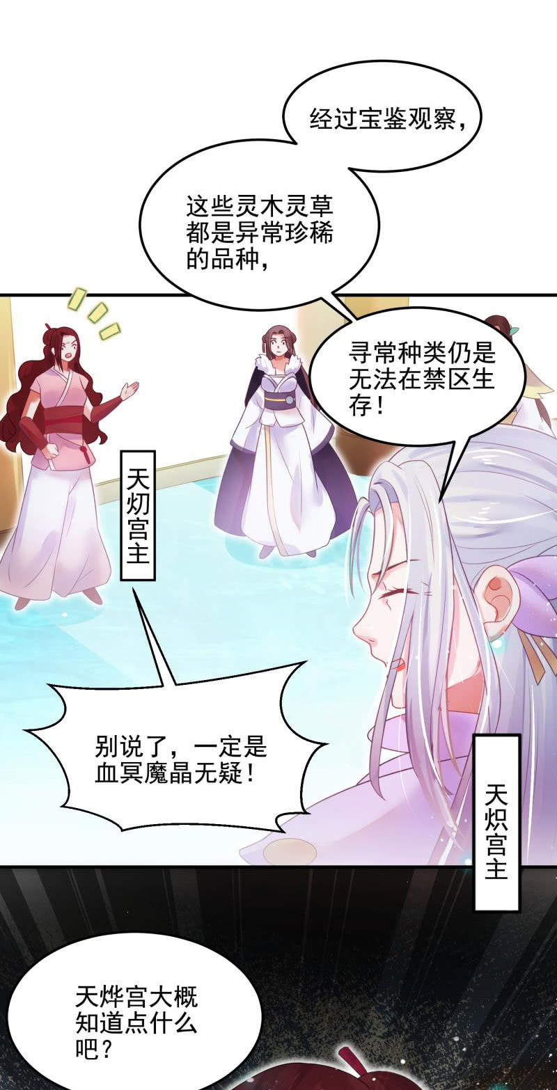 第53话21