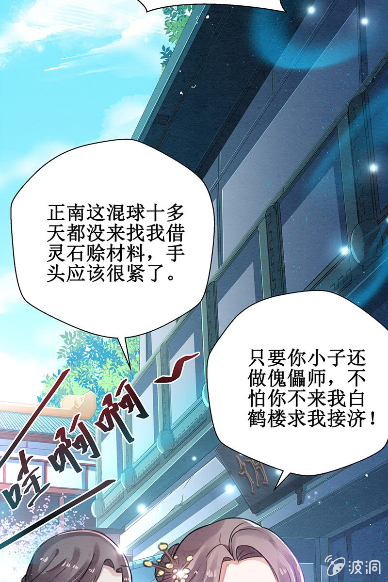 第5话10