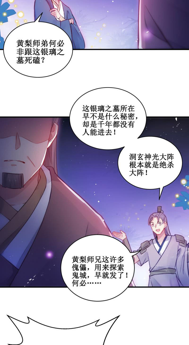 第25话17