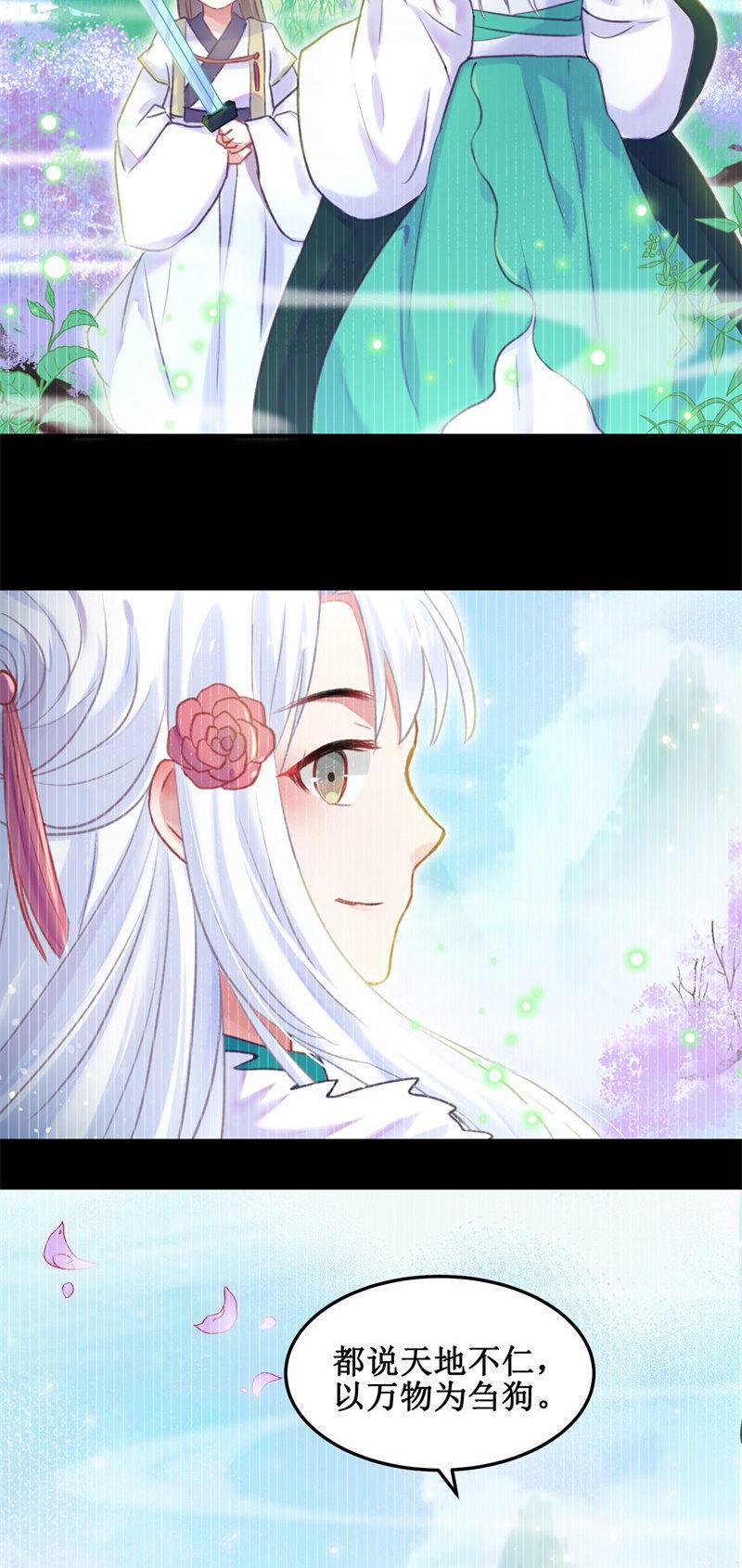 第40话3