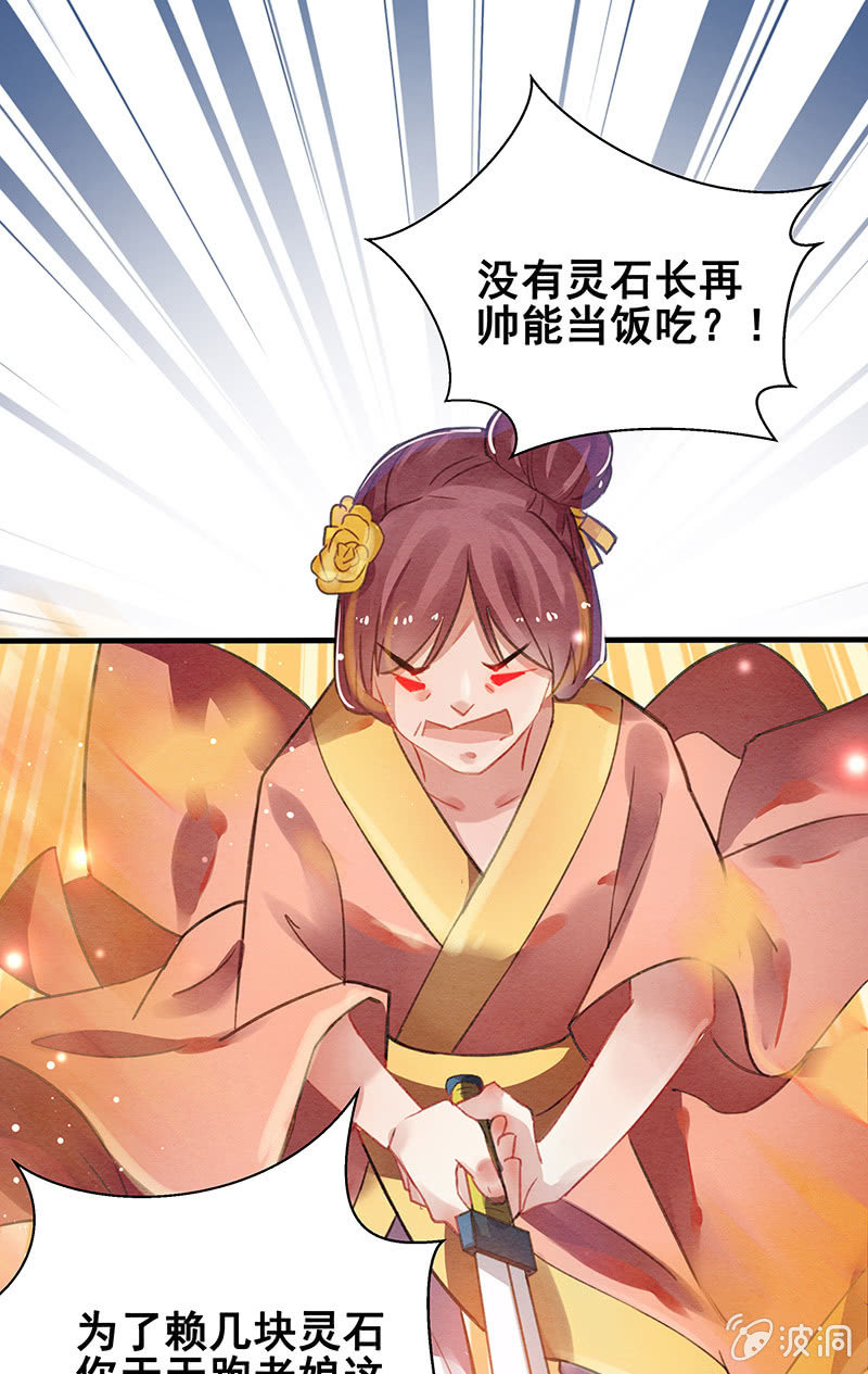 第5话52