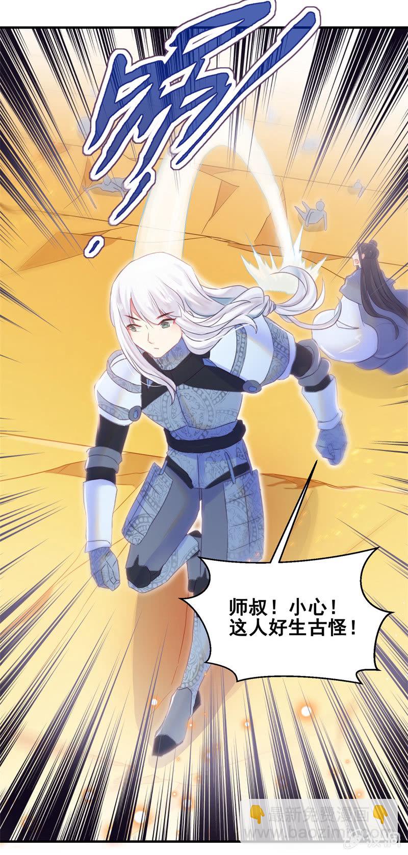 第33话20