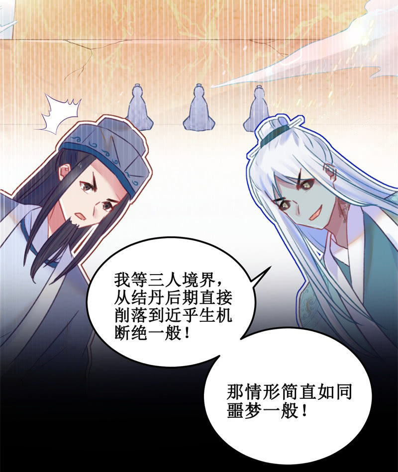 第35话7