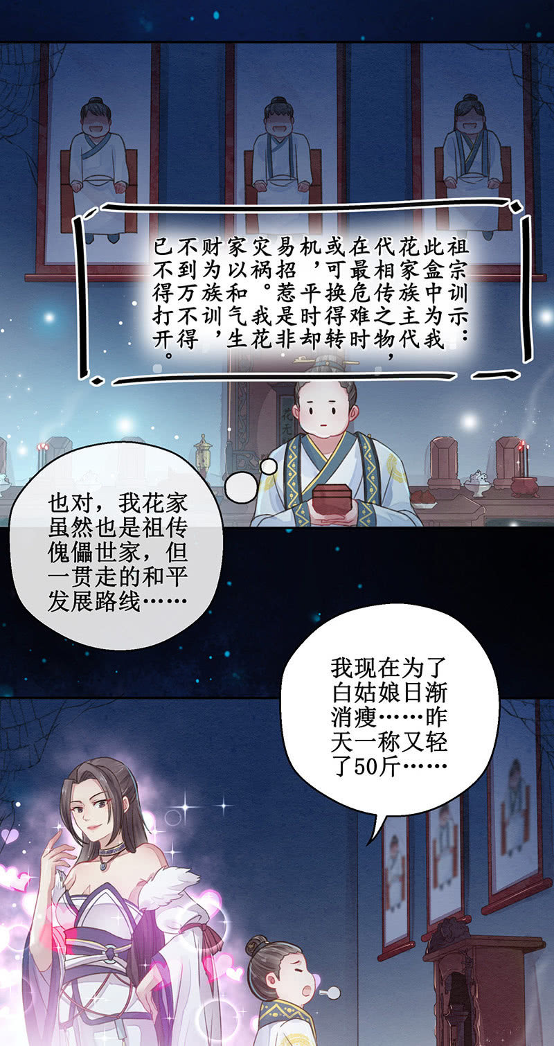 第10话17