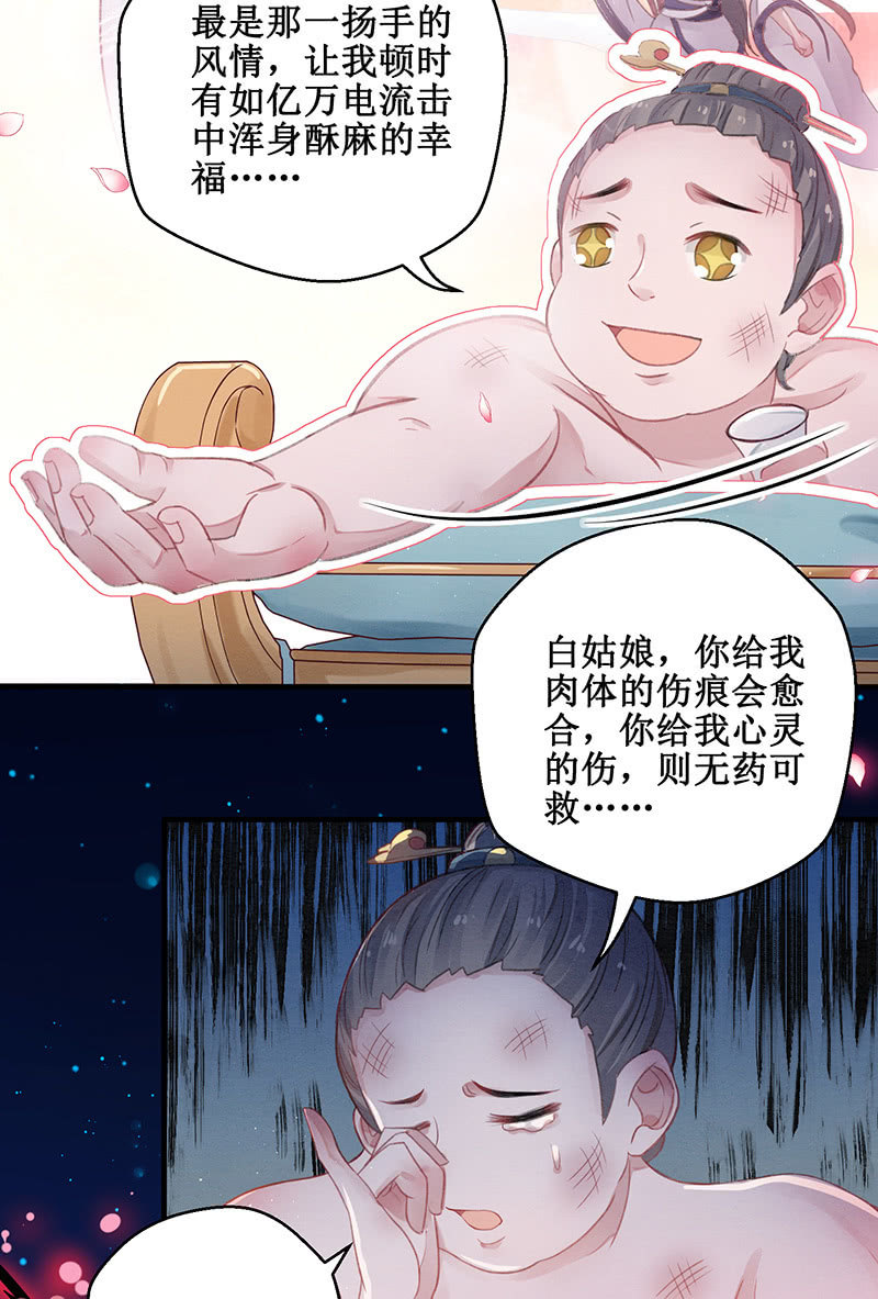 第8话3