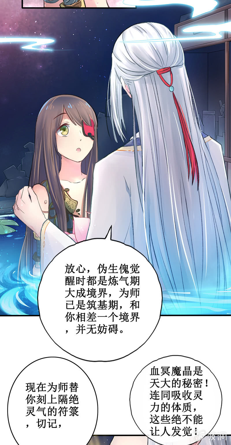 第3话42