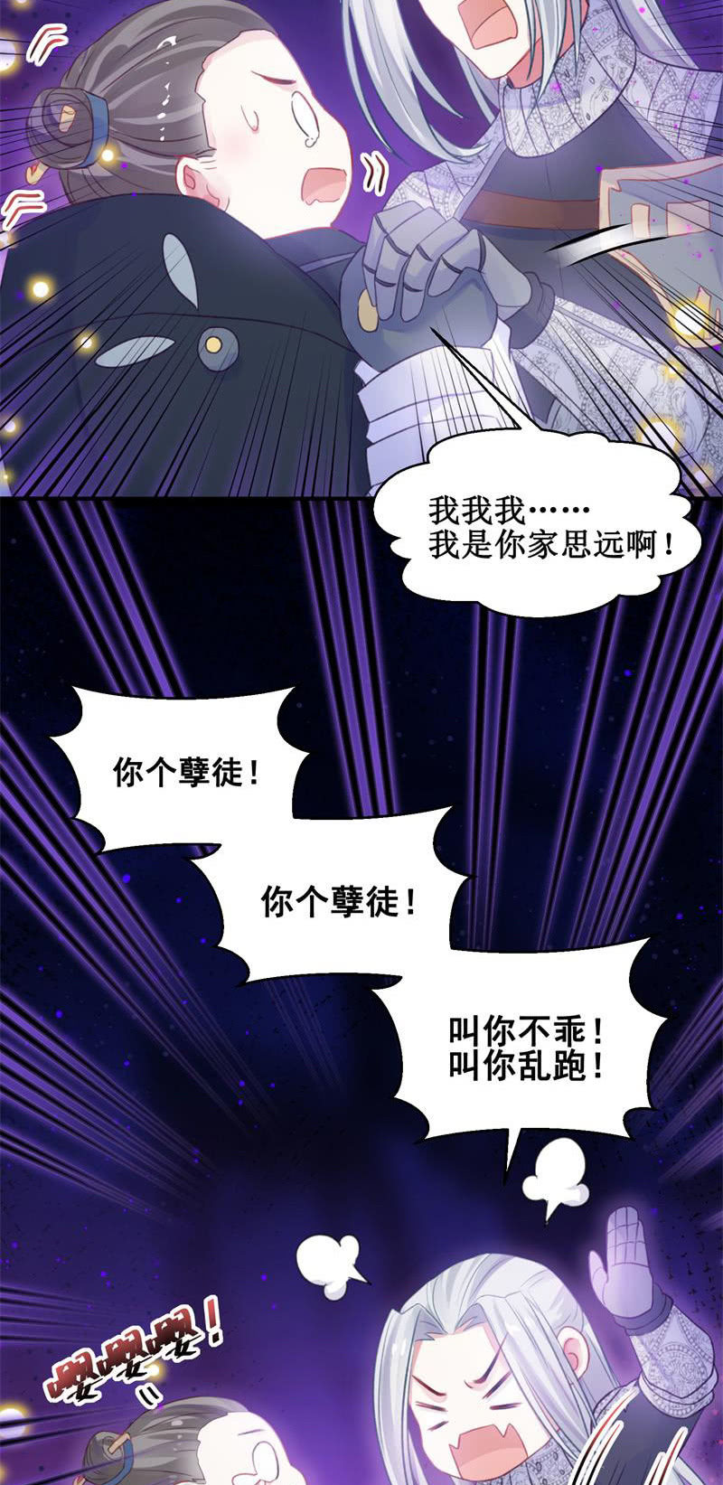 第28话35