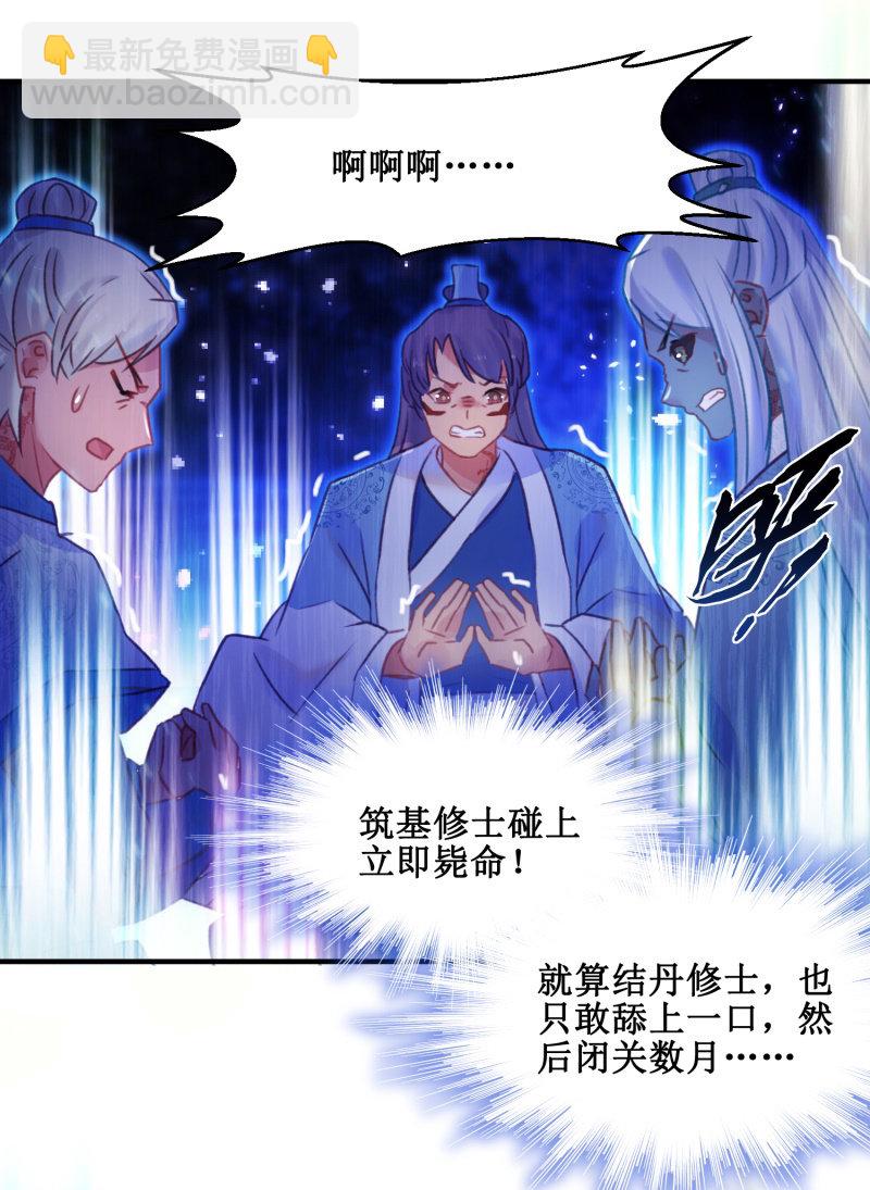 第35话23