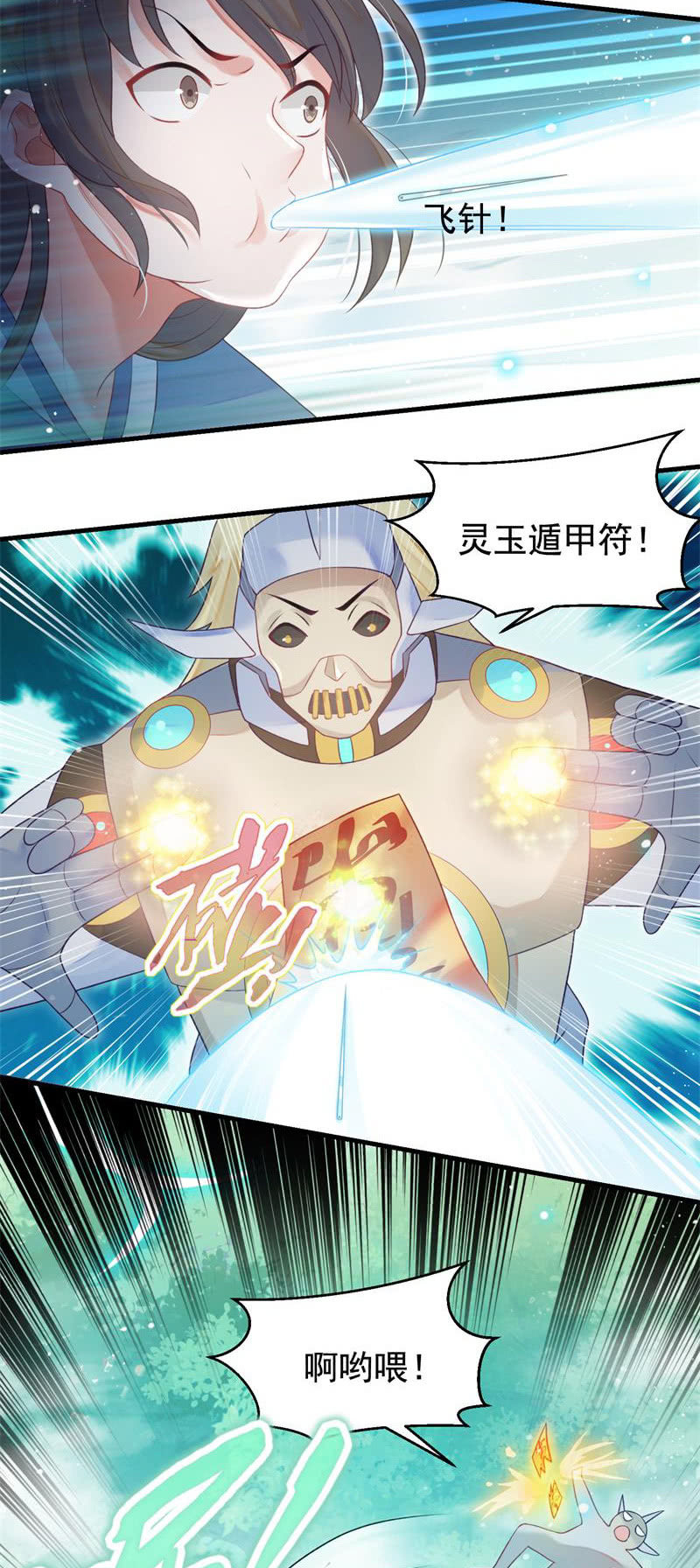第50话13