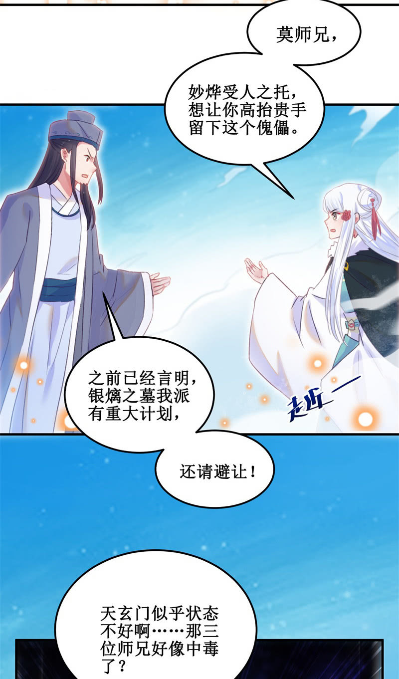 第36话2