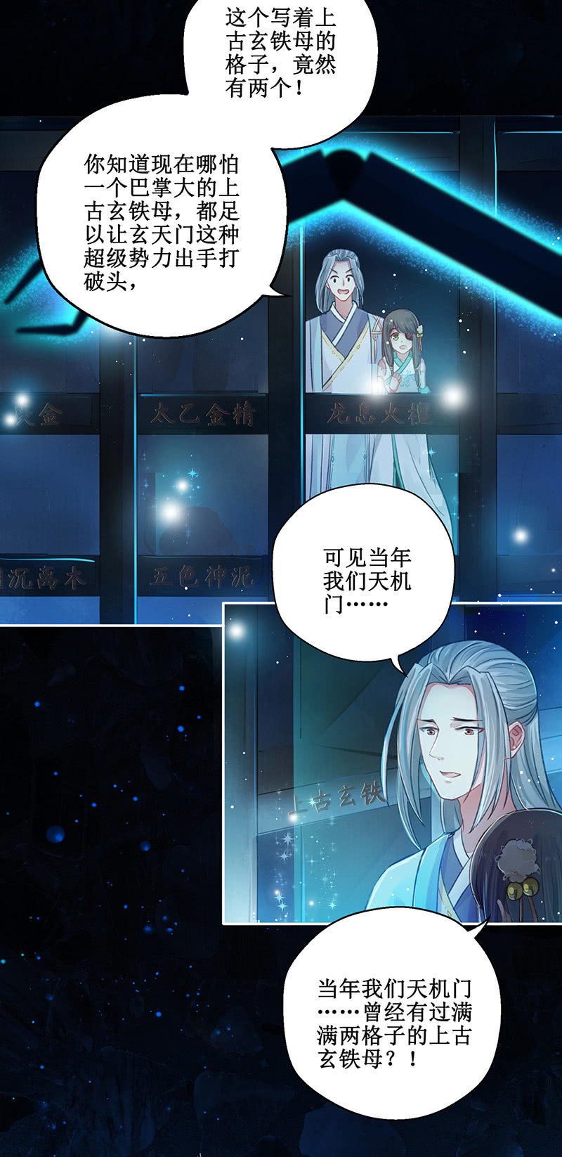 第10话3