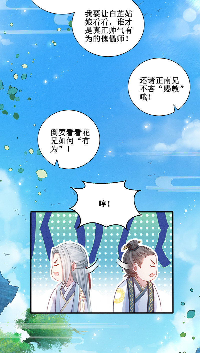 第13话6