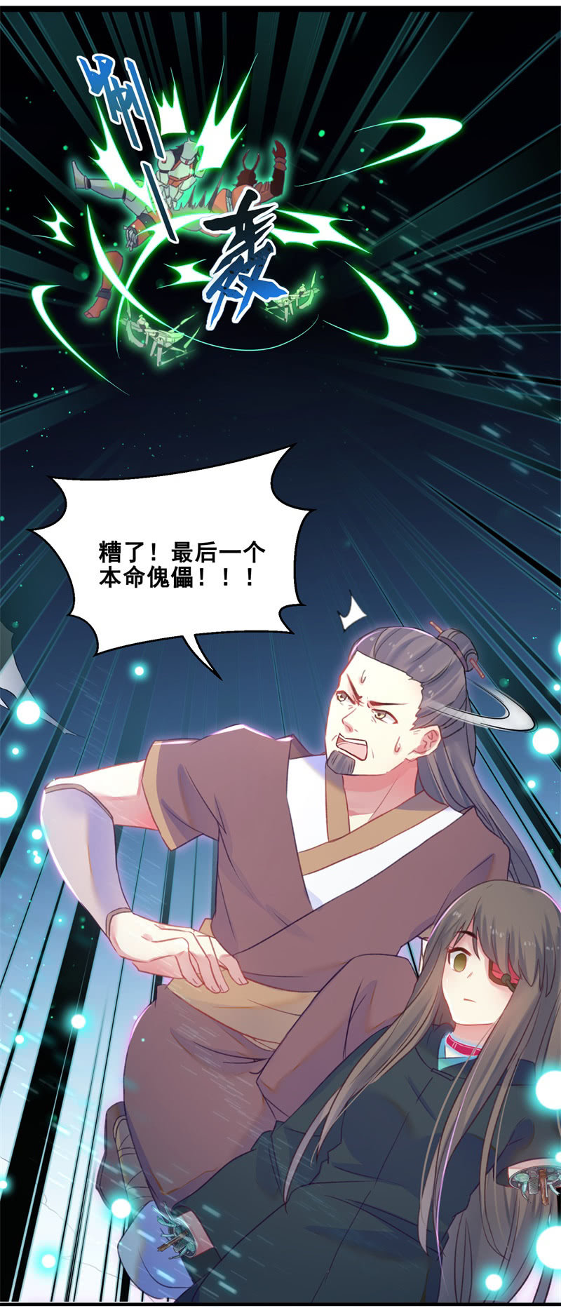 第29话12