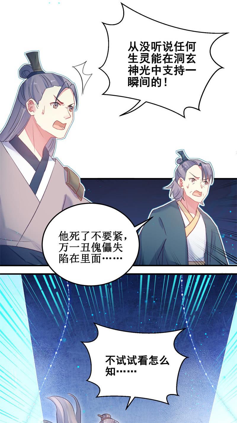 第29话27