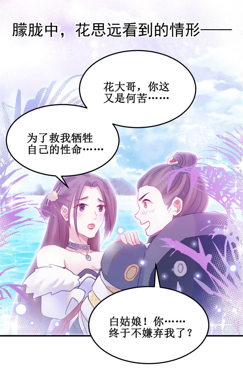 第37话23